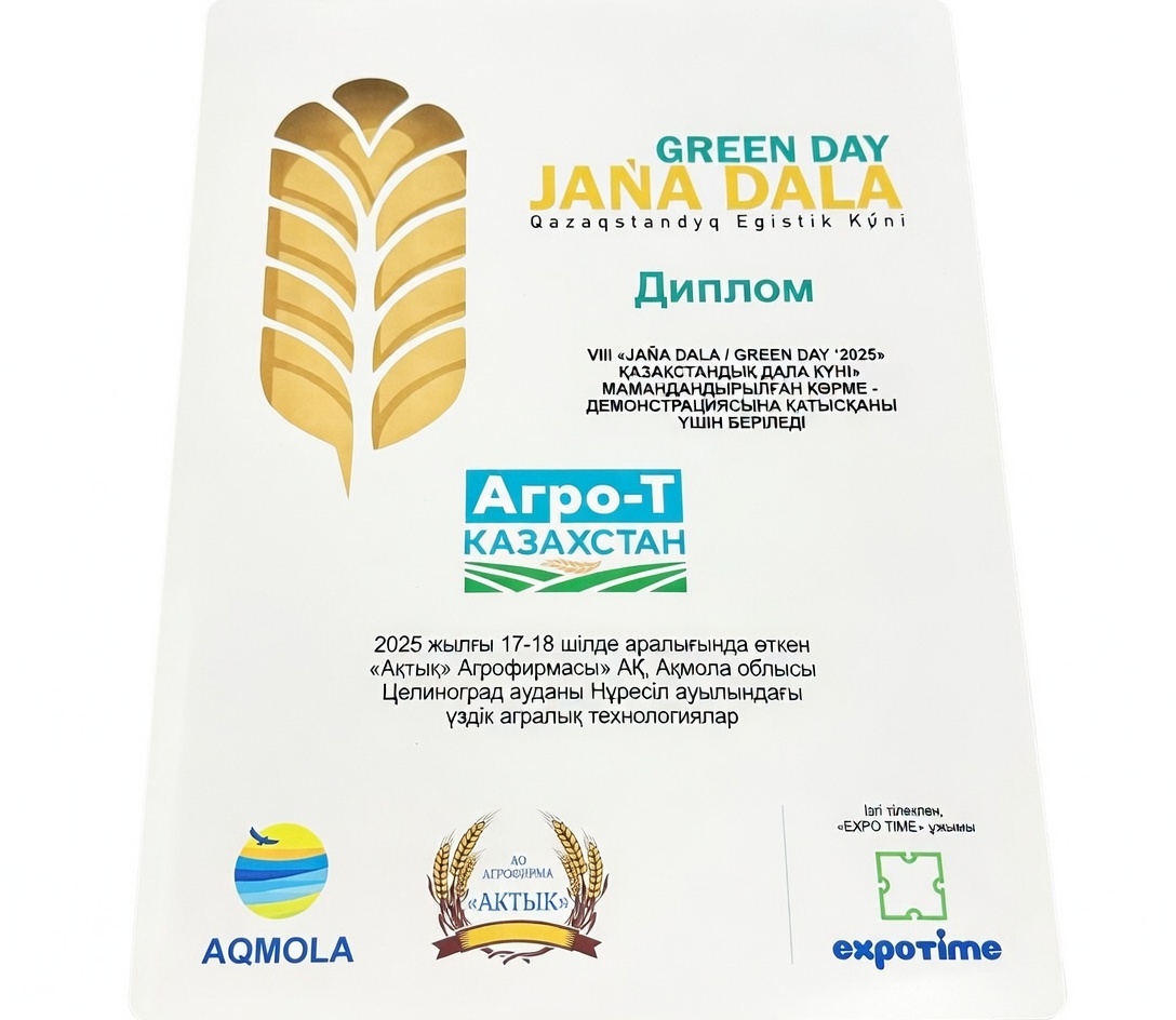 диплом Janaña Dala